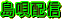 @S@z@M@FSł܂I